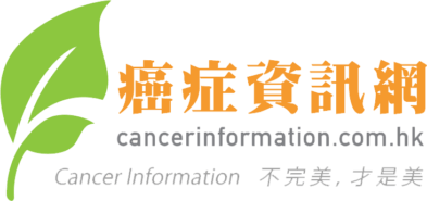 癌症資訊網 —  一個由同路人和照顧者角度出發的互動資訊網站